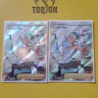 Pokemon Card Dr. Burnett SR