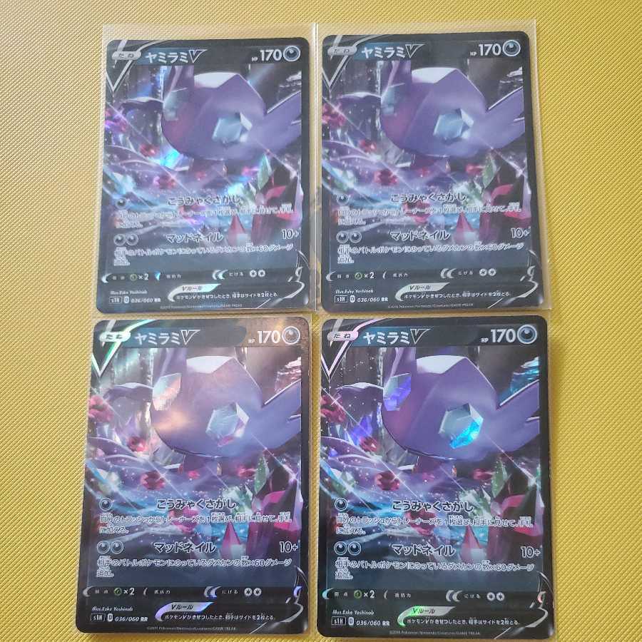 ポケモンカード ヤミラミvの通販 らるりポケモンカードshop Magi トレカ専用フリマアプリ