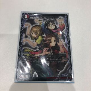 道玄坂マングース、ココ・ユユ・ドクソン