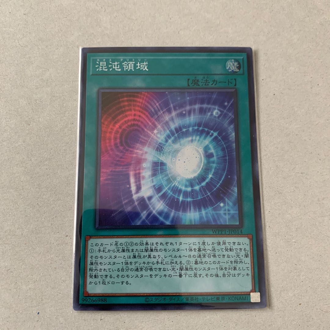Chaos Space Super Rare