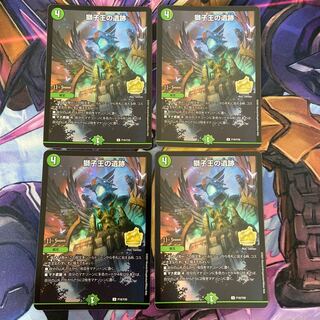 Ruins of the Lion King cs promo set of 4