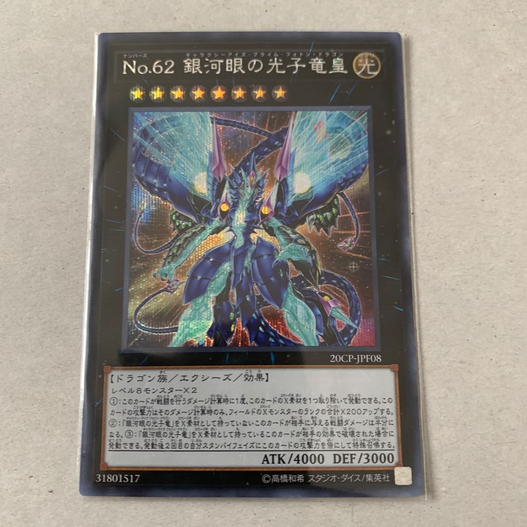 Number 62: Galaxy-Eyes Prime Photon Dragon Secret