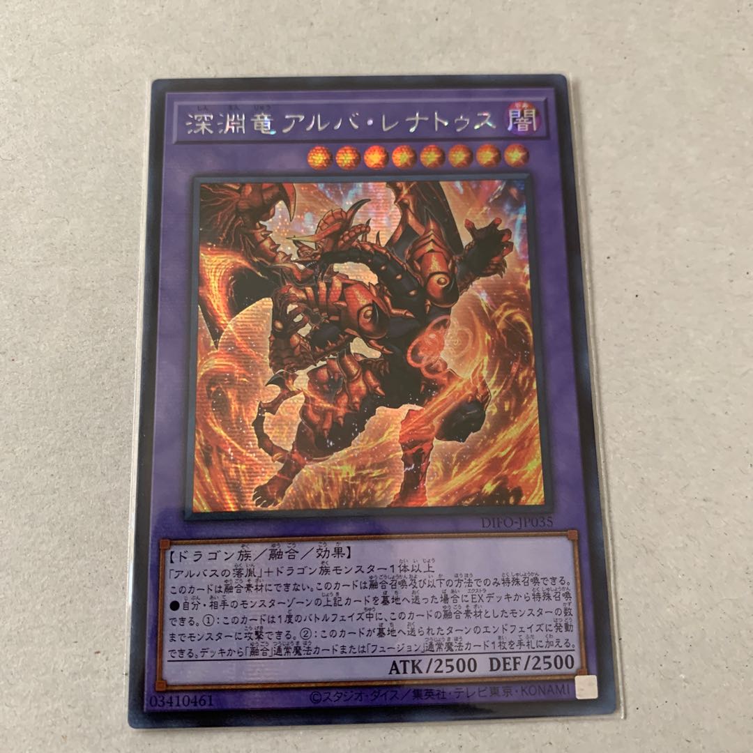 Abyssal dragon Alba Renatus Secret