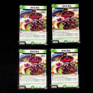 DM Mushroom Ara (20/48) Normal, set of 4 (1)