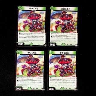 DM Mushroom Ara (20/48) Normal, set of 4 (3)