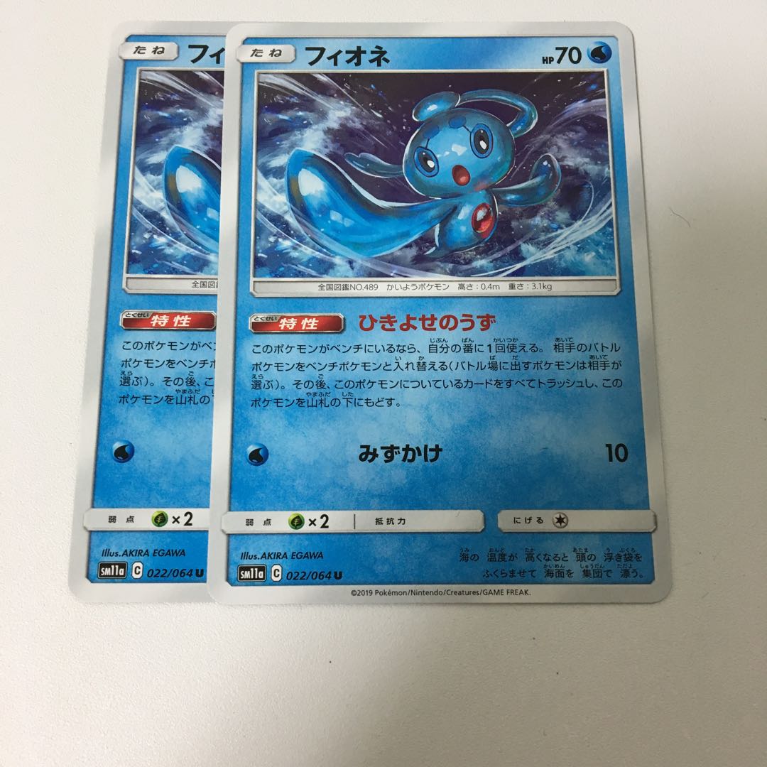 フィオネ 2枚セット ひきよせのうず ポケカ