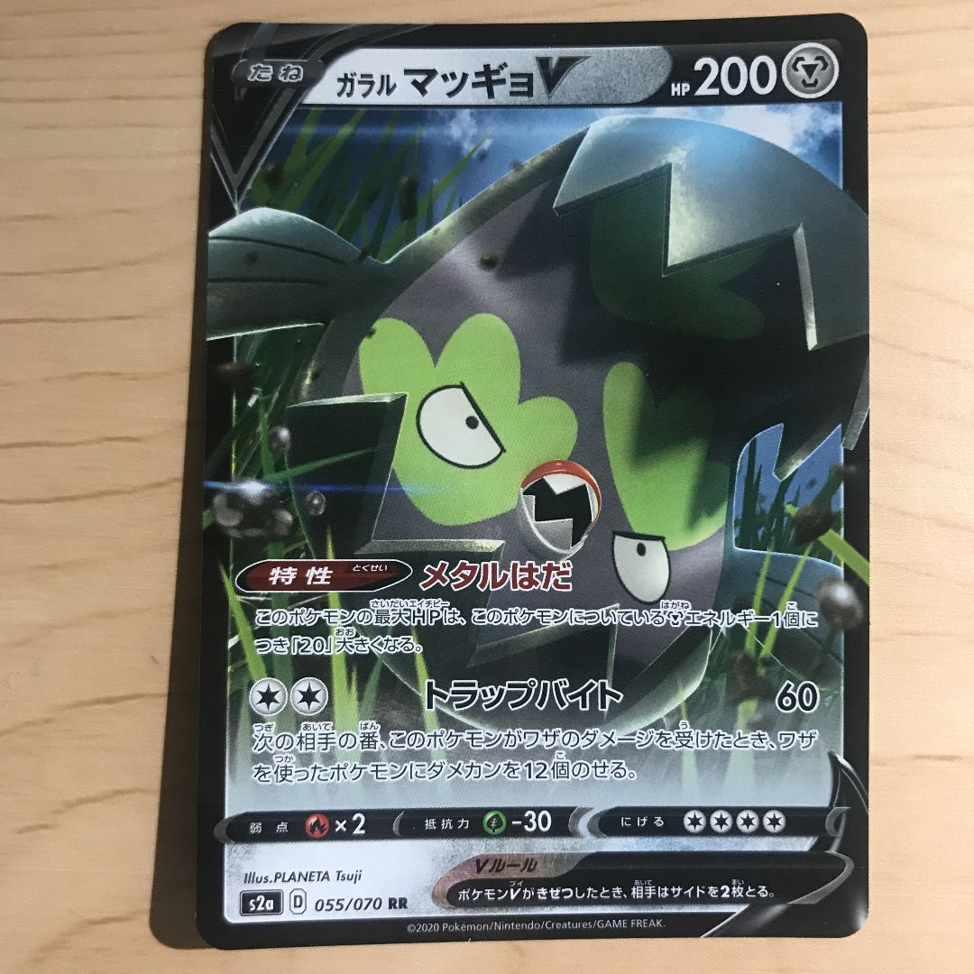 Galal StunfiskV s2a 1 in stock