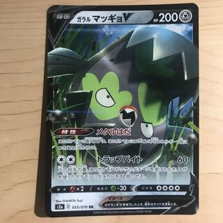 Galal StunfiskV s2a 1 in stock