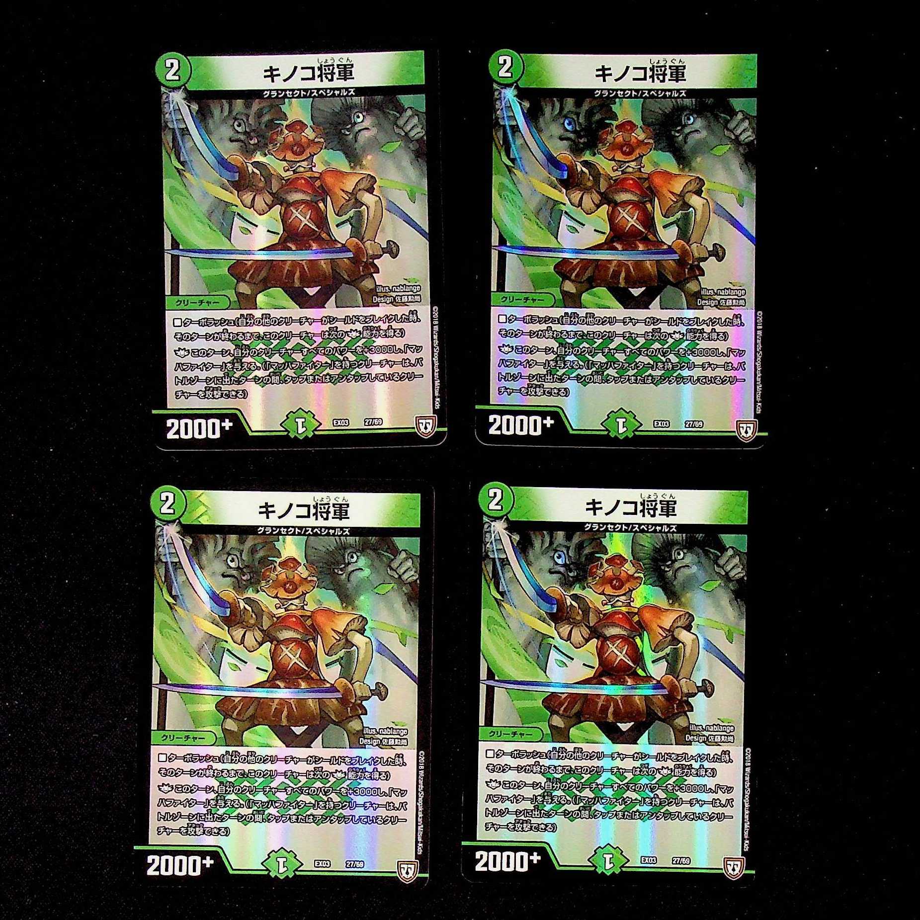 DM General Mushroom, set of 4 (1)