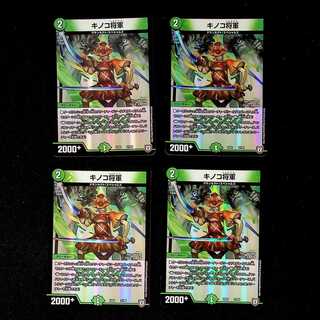 DM General Mushroom, set of 4 (1)