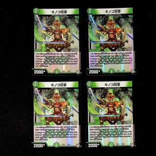 DM General Mushroom, set of 4 (2)