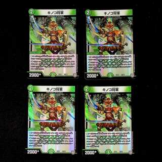 DM General Mushroom, set of 4 (3)