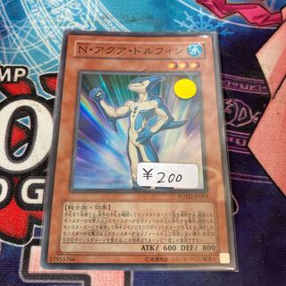 Limited Discount!　Neo-Spacian Aqua Dolphin Super Rare 1 copy Special Price