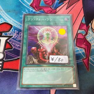 One for One Parallel Super 1 Sheet Special Price