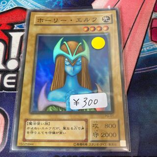 ホーリーエルフ スーパーレア」の激安通販 | magi