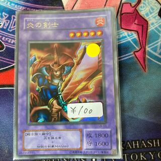 Flame Swordsman Ultra Rare 1 copy Special Price 2 Period