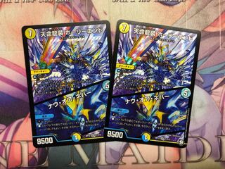 Tenmei Ryuzo Holy End/Now or Never