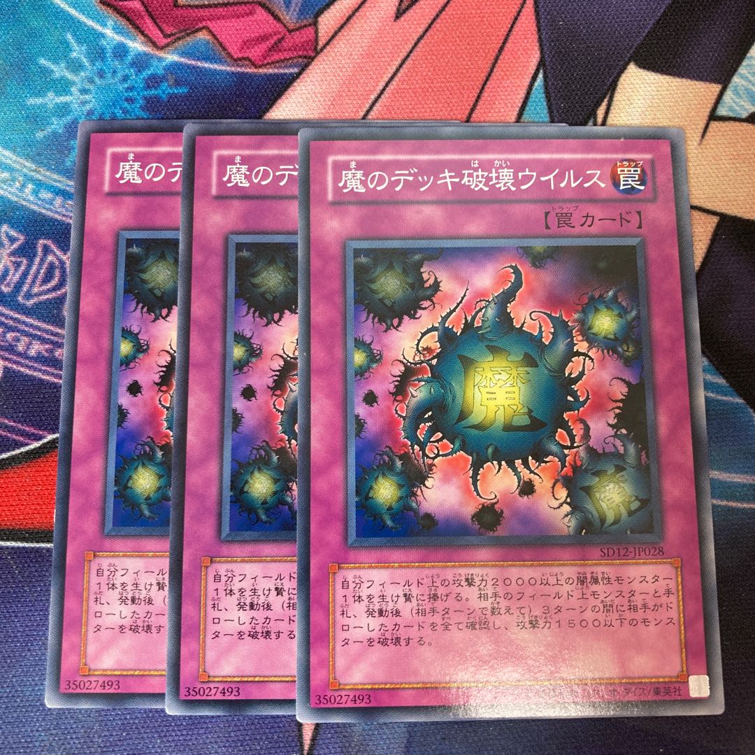 Deck Devastation Virus 3 Normal Special Price