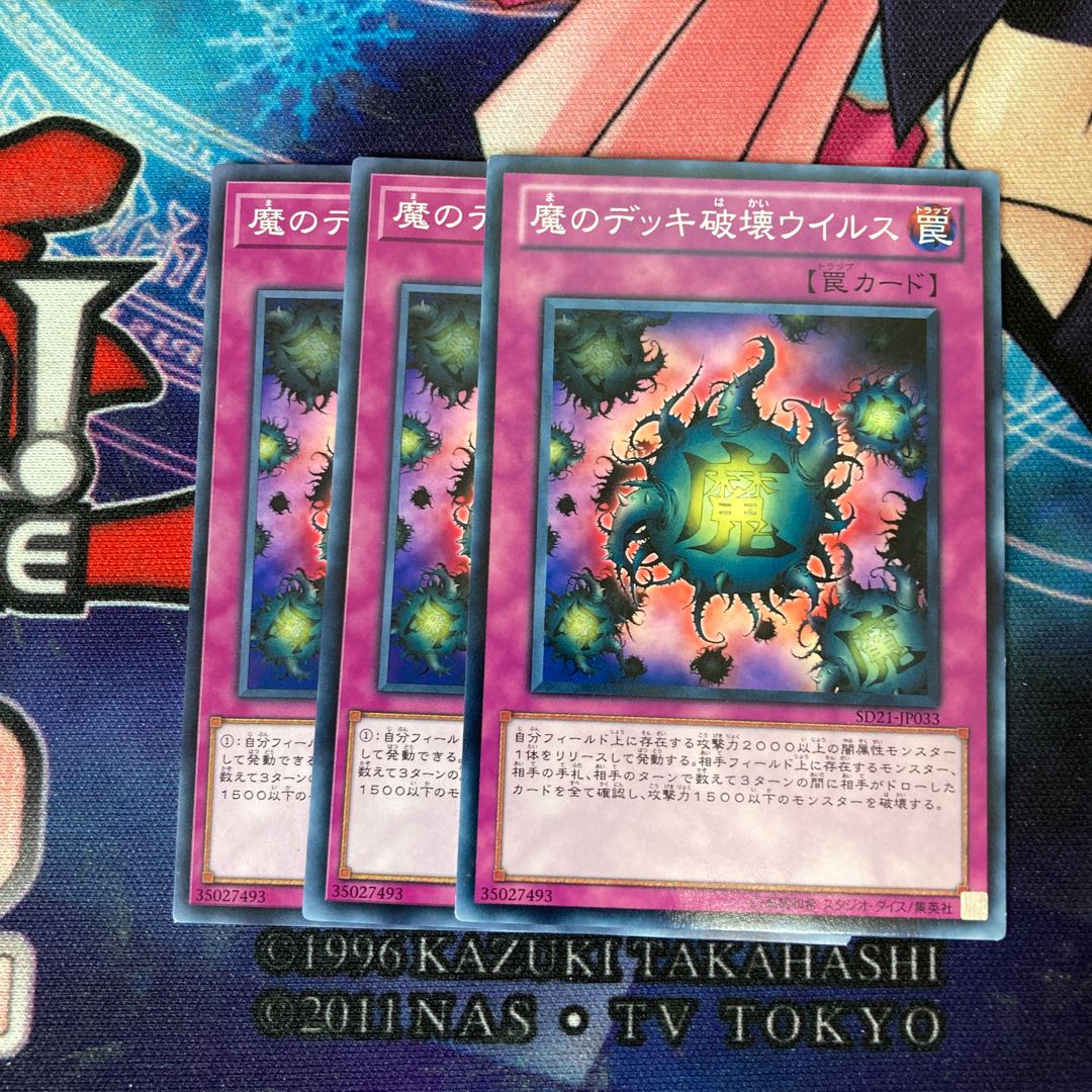 Deck Devastation Virus 3 Normal Special Price