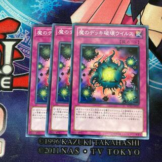 Deck Devastation Virus 3 Normal Special Price