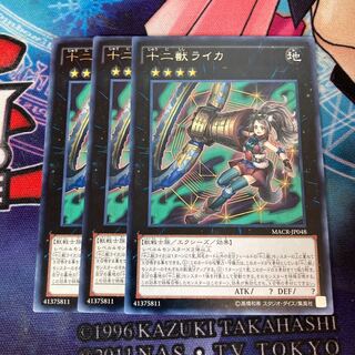 Zoodiac Chakanine Rare, 3 pieces special price