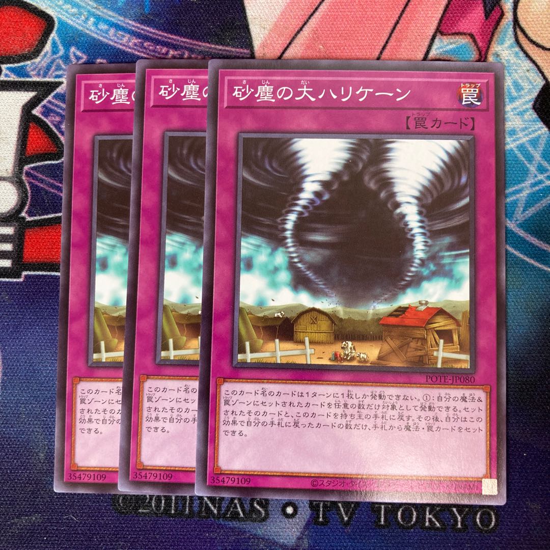 Great Hurricane of Dust Normal 3-card special