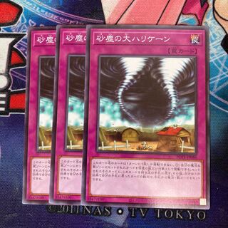 Great Hurricane of Dust Normal 3-card special