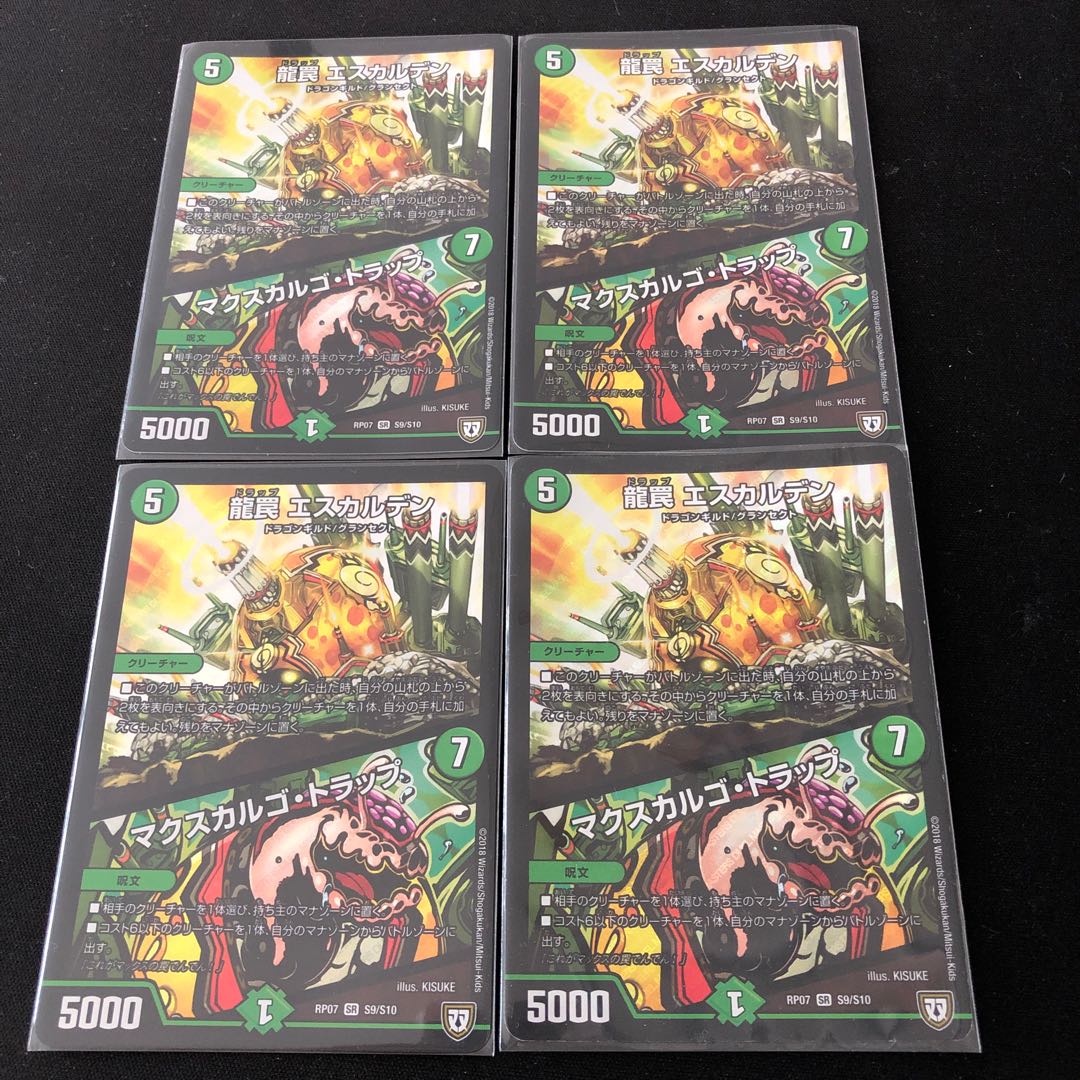 Dragon Trap Escalden|Maxcargo Trap