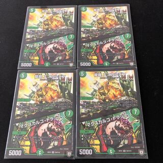 龍罠 エスカルデン｜マクスカルゴ・トラップ