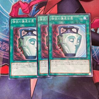 Pot of Duality 3-piece special