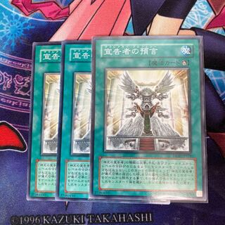 Dawn of the Herald Normal 3-card special