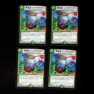 DM Yorozu Life Eye Tonosama Paras Uncommon, set of 4 (1)