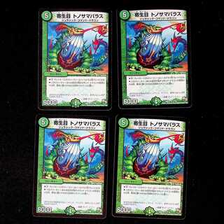 DM Yorozu Life Eye Tonosama Paras Uncommon, set of 4 (3)
