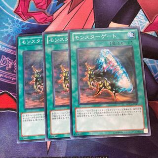 Monster Gate 3-piece special