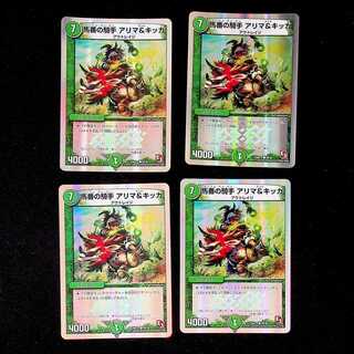 DM Horseman of the Horseman, Alima & Kikka, Common, set of 4 (1)