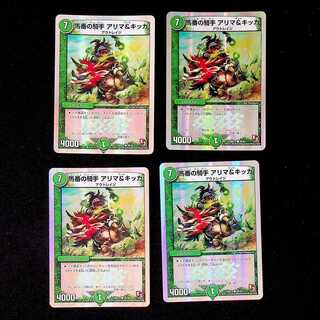 DM Horseman of the Horseman, Alima & Kikka, Common, set of 4 (2)