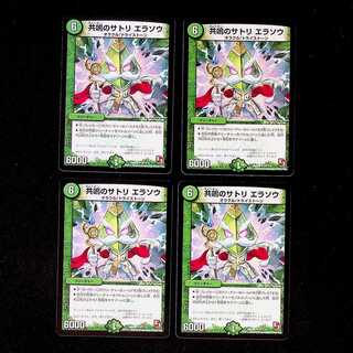 DM Resonant Satriellasow Uncommon, set of 4