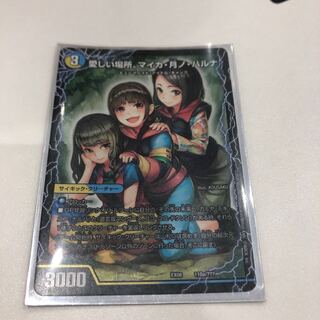 愛しい場所、マイカ・月ノ・ハルナ