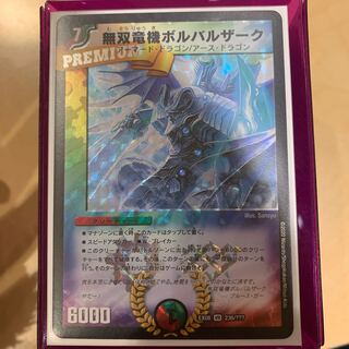 無双竜機ボルバルザーク