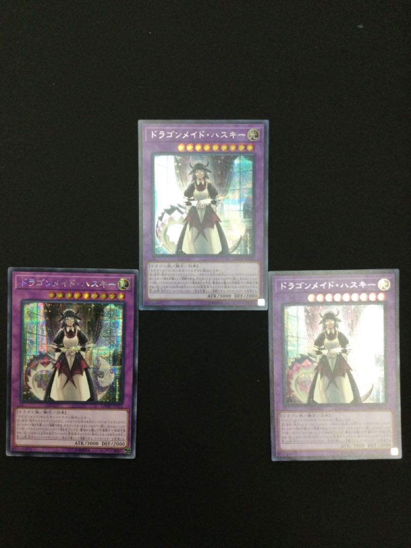 House Dragonmaid Secret Rare 3-card set [06746-37].