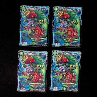 DM Fearful Dragon Ha Saso Squirrel Rage Uncommon, set of 4