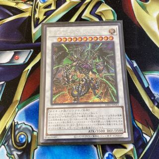 サイコエンドパニッシャー　シークレット