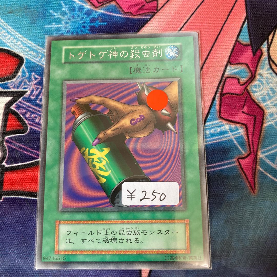 Eradicating Aerosol Rare 1 sheet Early C