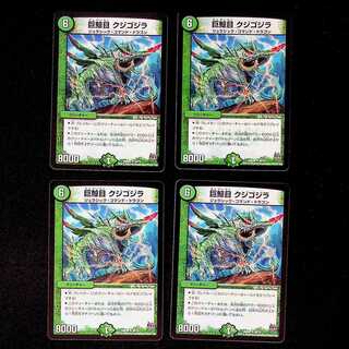 DM Giant Whale-eyed Wolffish Whale, Uncommon, Set of 4 (2)