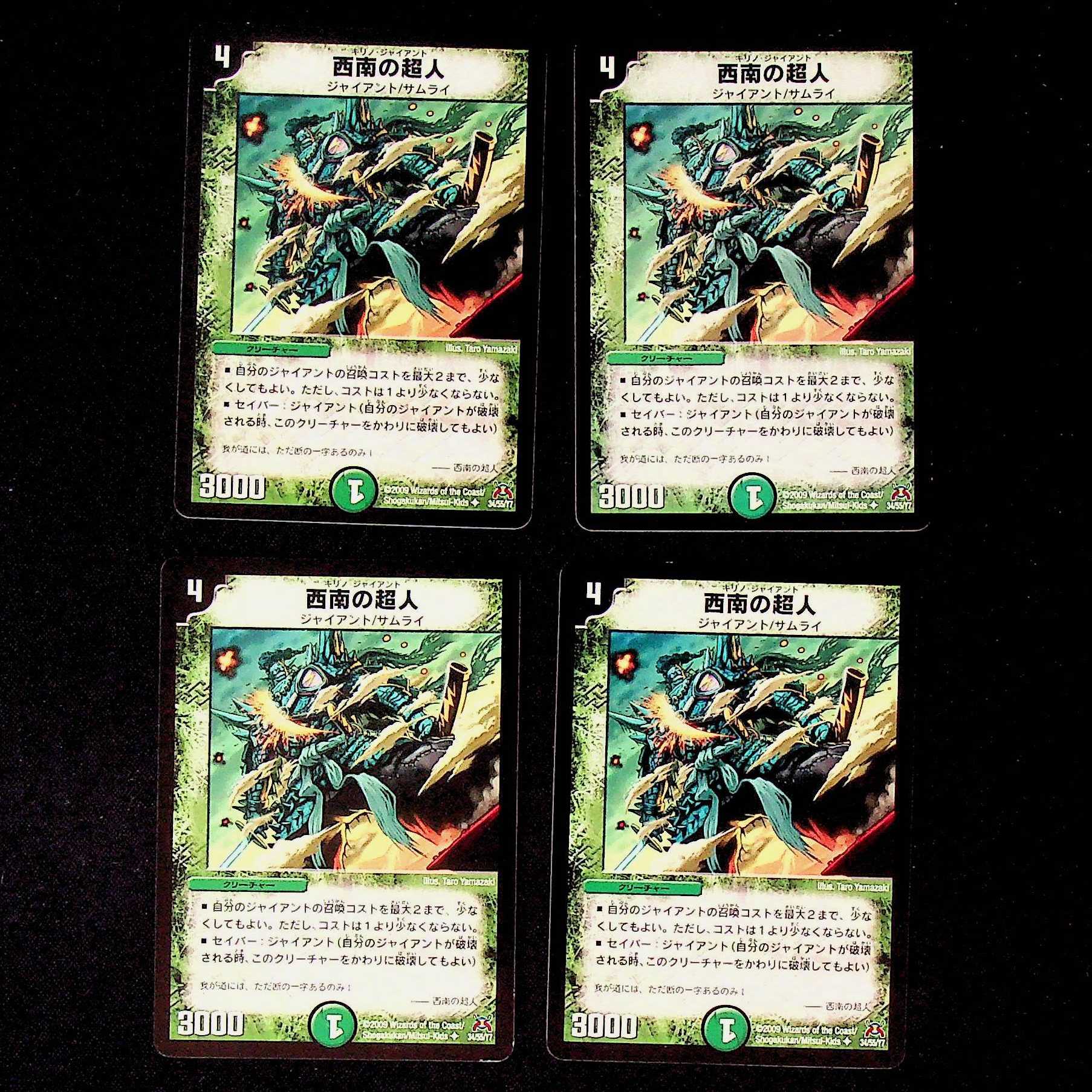 DM ★ Exclusive to Osi Squirrel * Psychic People of the Southwest (34/55/Y7) Uncommon, set of 4 (1), etc.