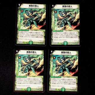 DM ★ Exclusive to Osi Squirrel * Psychic People of the Southwest (34/55/Y7) Uncommon, set of 4 (1), etc.