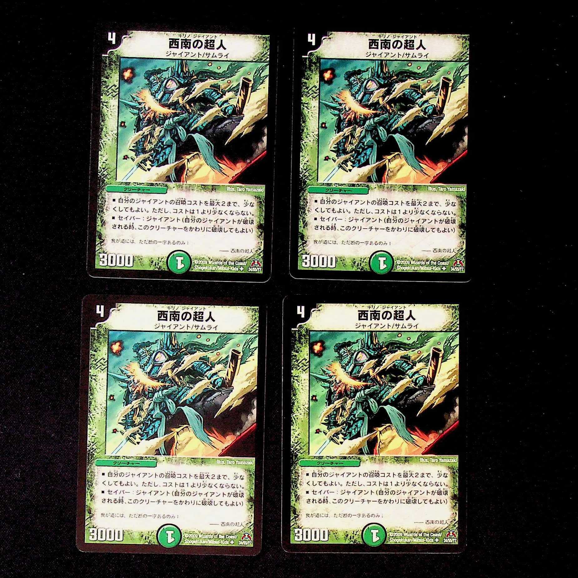 DM ★ Exclusive to Osi Squirrel * Psychic People of the Southwest (34/55/Y7) Uncommon, set of 4 (1), etc.