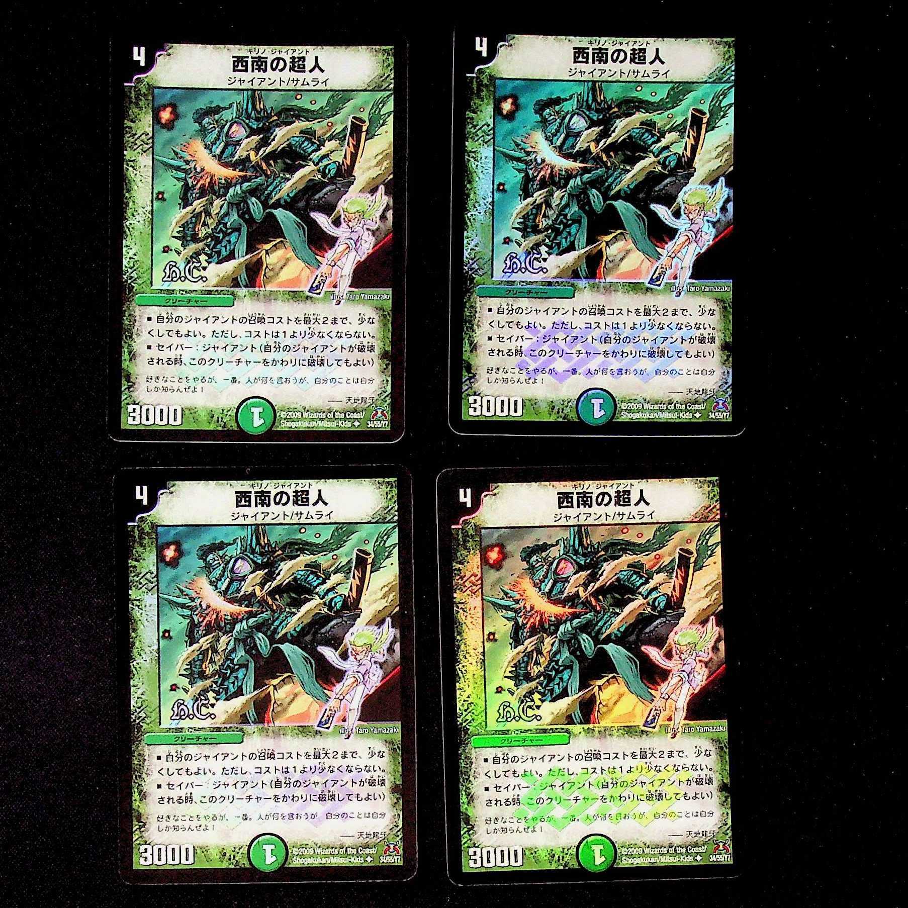 DM ★ Exclusive to Osi Squirrel * Psychic People of the Southwest (34/55/Y7) Uncommon, set of 4 (1), etc.