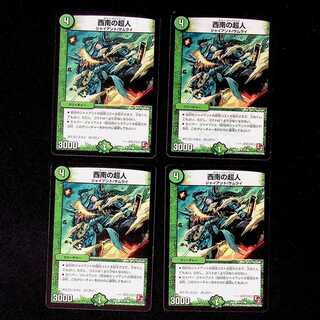 DM Southwest Psychic People (41/56) Uncommon, set of 4