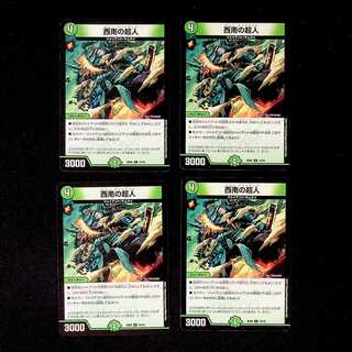 DM Southwest Psychic People (14/16) Uncommon, set of 4